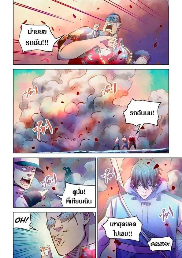 The Last Human ตอนที่ 236 — หน้า 1 จาก 14