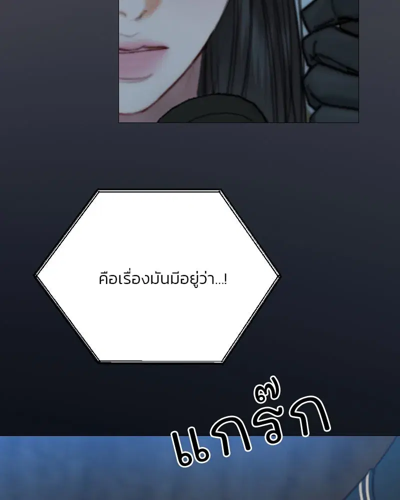 Serena ตอนที่ 114 — หน้า 67 จาก 157
