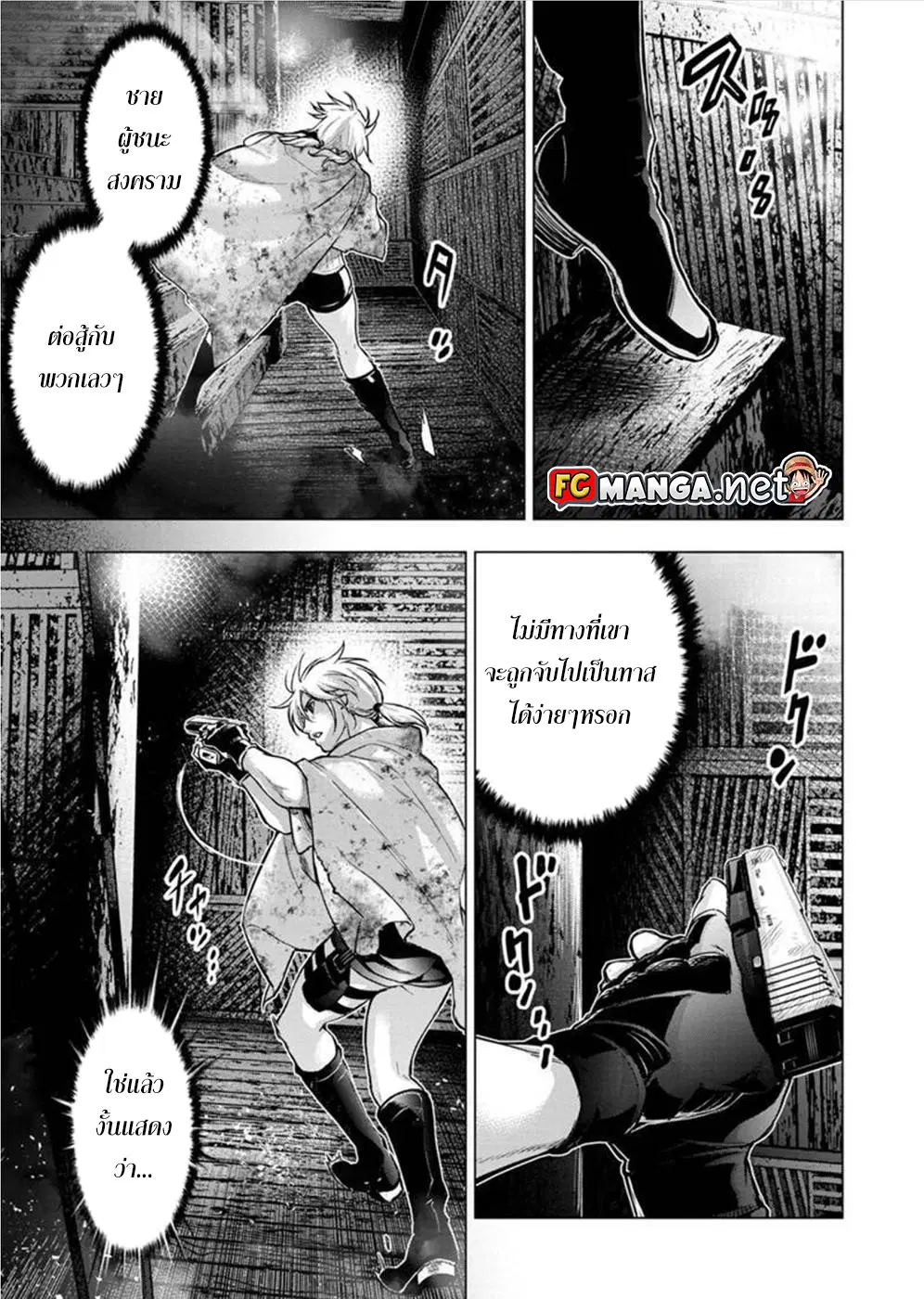 Ingoshima ตอนที่ 97 — หน้า 3 จาก 11