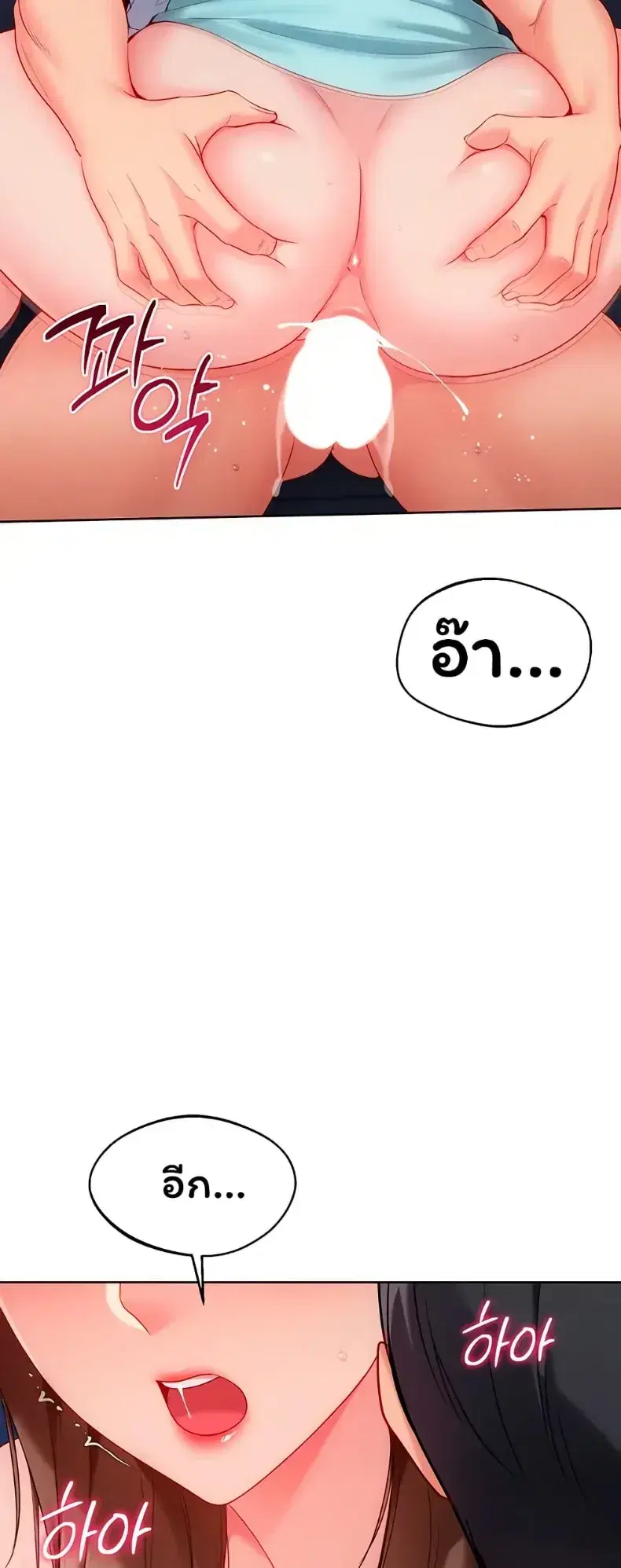 Set It! ตอนที่ 99 — หน้า 30 จาก 60