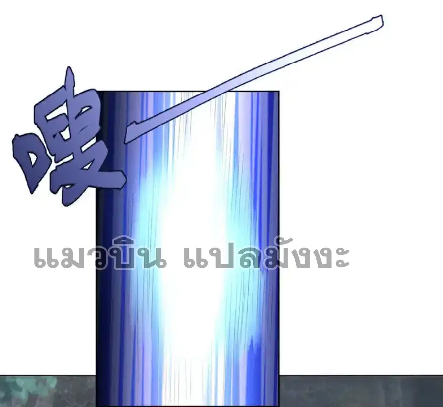 Wu Ni ตอนที่ 482 — หน้า 24 จาก 33