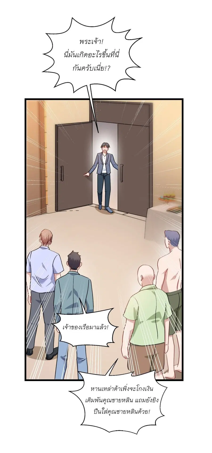 Became a Billionaire After Dog Licking Improperly ตอนที่ 22 — หน้า 23 จาก 46