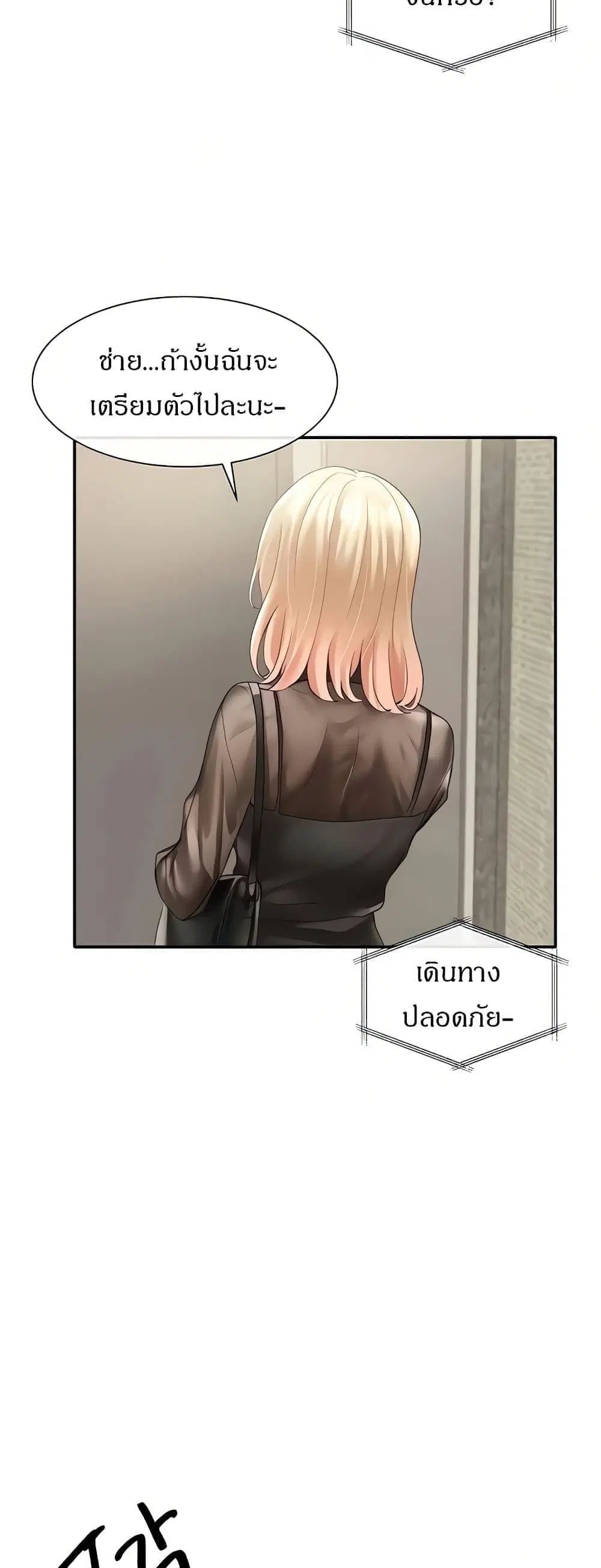 Theater Society (Circles) ตอนที่ 65 — หน้า 25 จาก 53