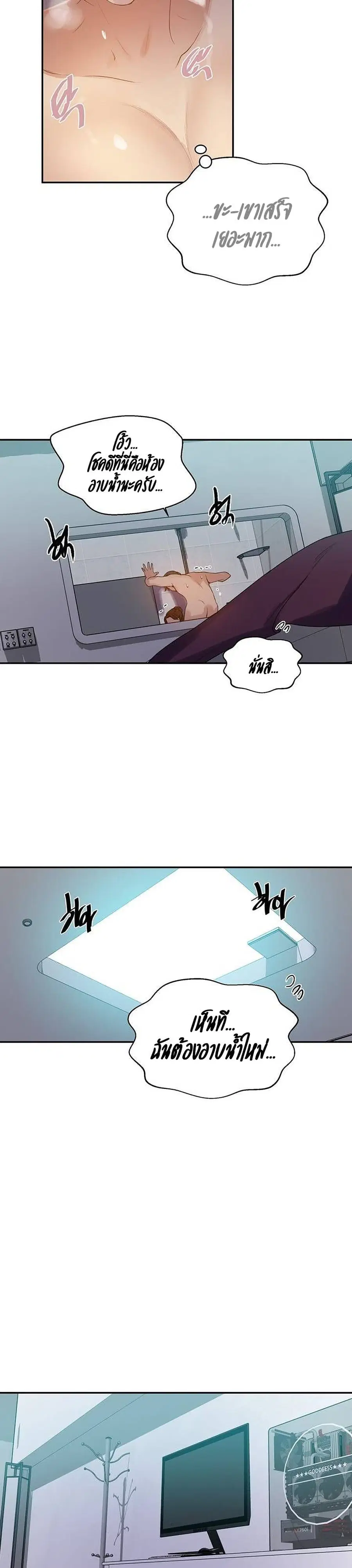Secret Class ตอนที่ 143 — หน้า 12 จาก 20