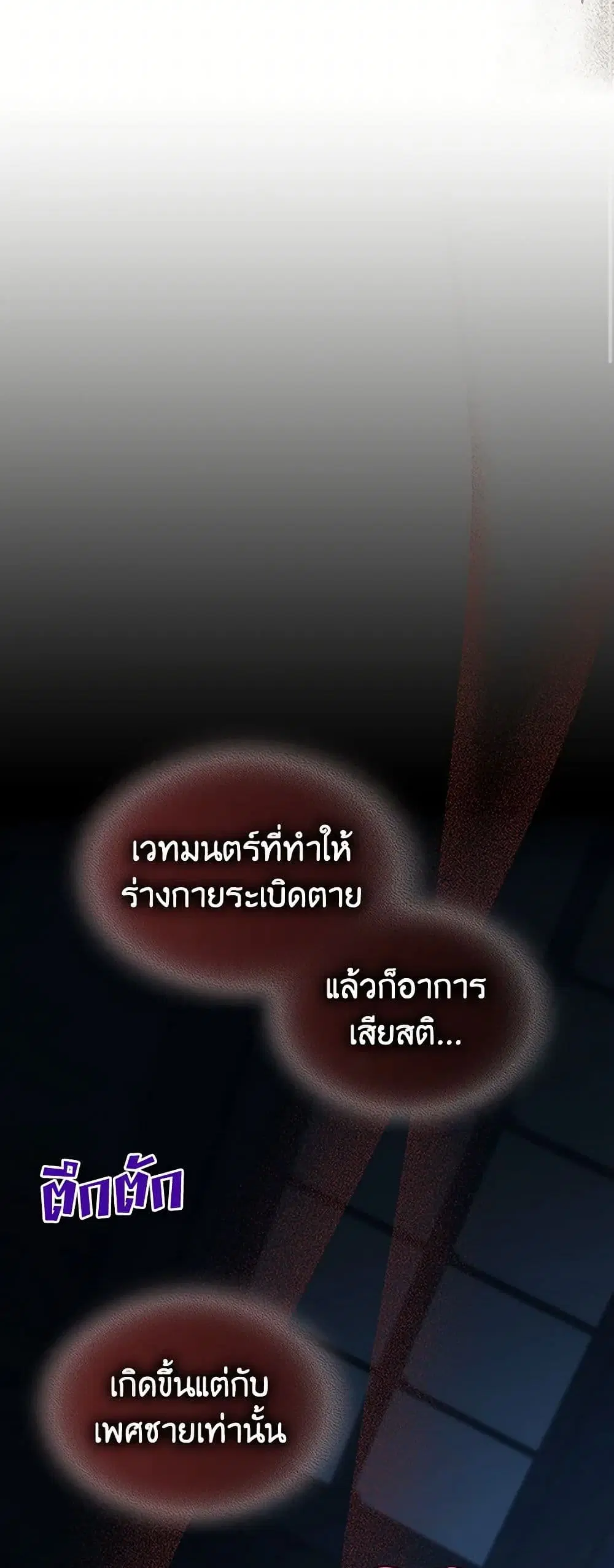 The Lady and the Beast ตอนที่ 118 — หน้า 13 จาก 39
