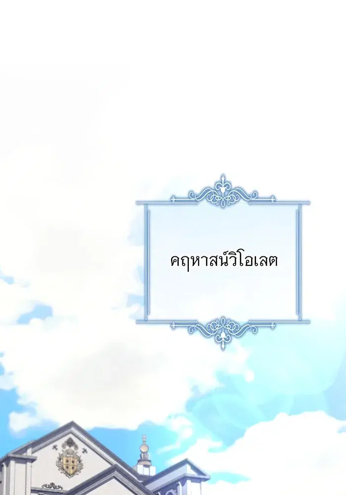 To My Husband’s Mistress ตอนที่ 55 — หน้า 40 จาก 119