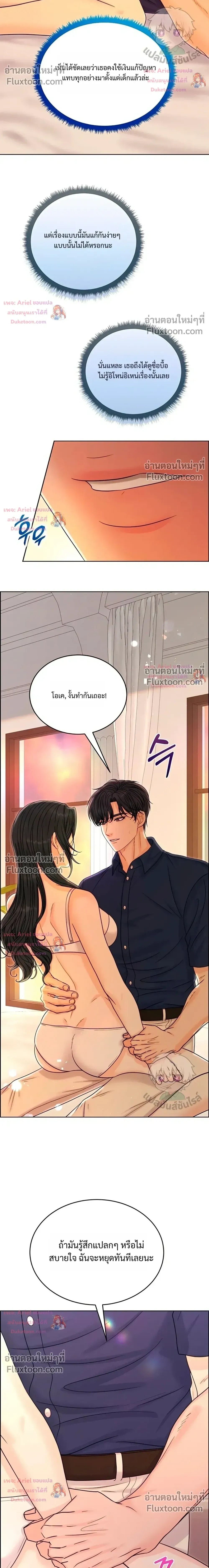 Nerd Bride – ทฤษฎี(ทดลอง)รักฉบับยัยสาวเนิร์ด ตอนที่ 2 — หน้า 6 จาก 35