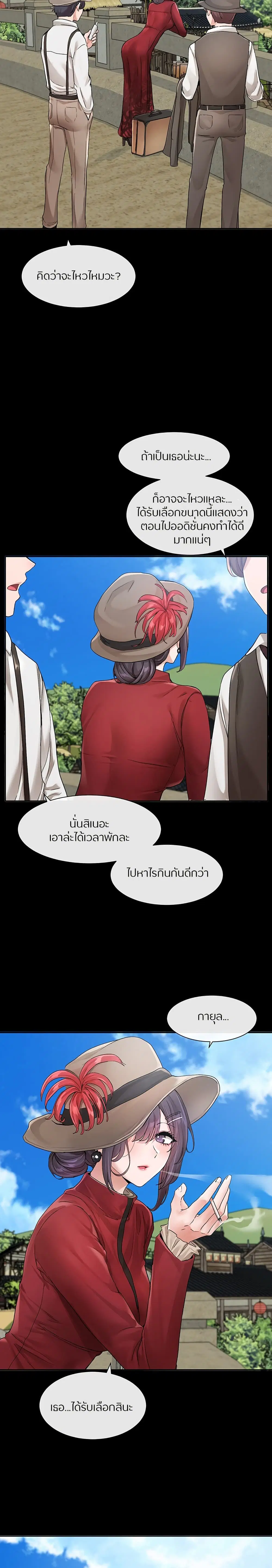 Theater Society (Circles) ตอนที่ 119 — หน้า 15 จาก 22