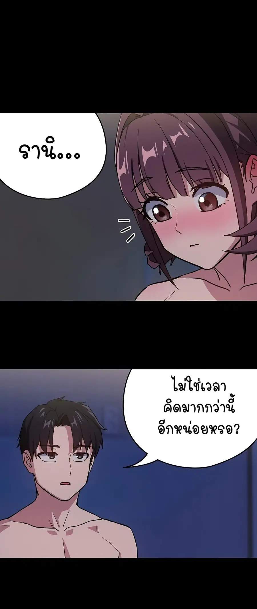 After Work Love Affairs ตอนที่ 44 — หน้า 40 จาก 53