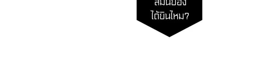 A Man of Virtue ตอนที่ 30 — หน้า 9 จาก 44