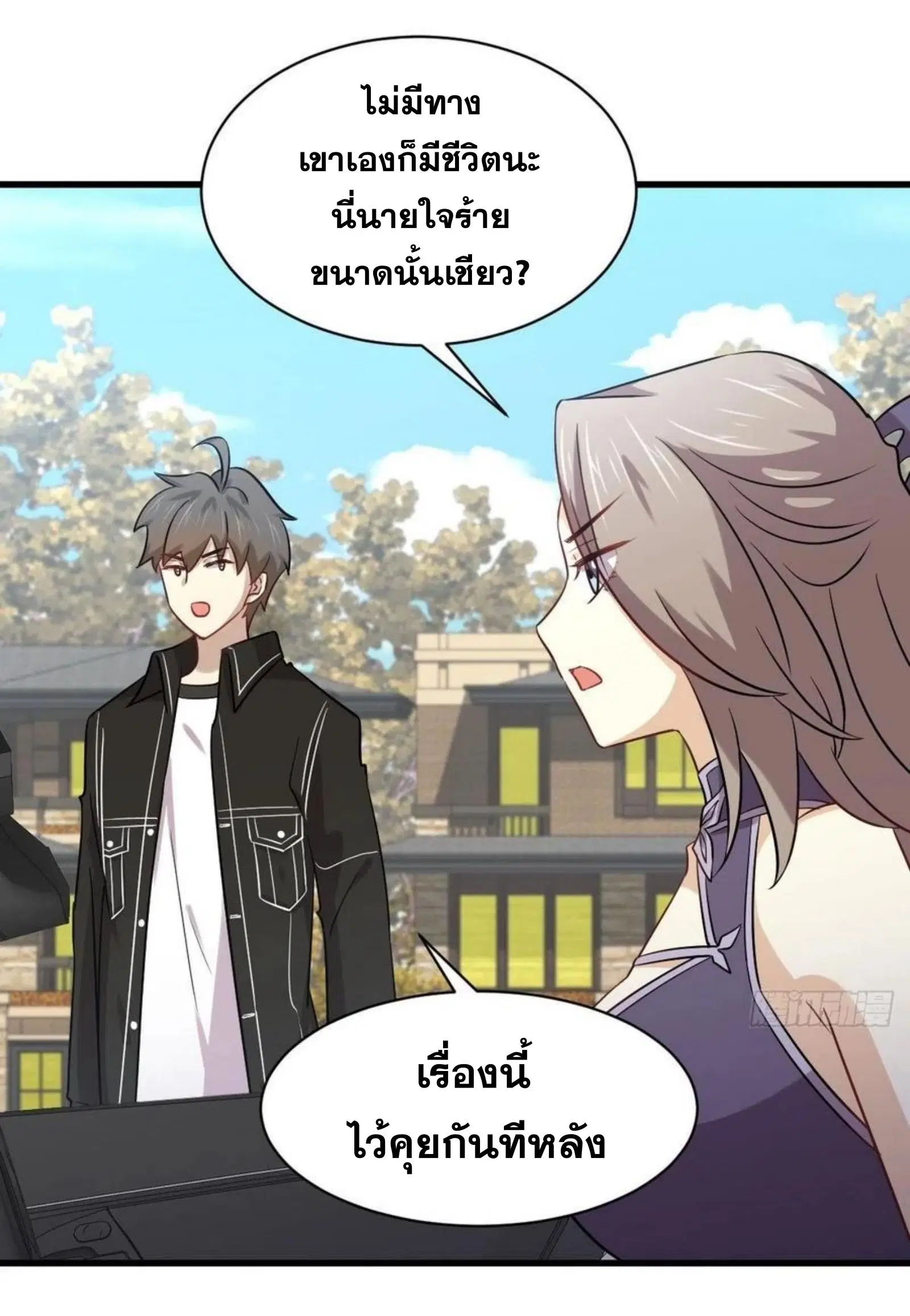 Immortal Swordsman in the Reverse World ตอนที่ 146 — หน้า 21 จาก 45