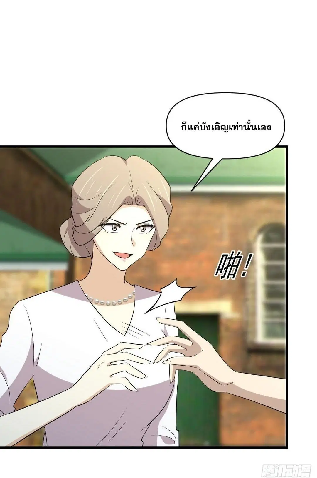 Immortal Swordsman in the Reverse World ตอนที่ 373 — หน้า 16 จาก 43