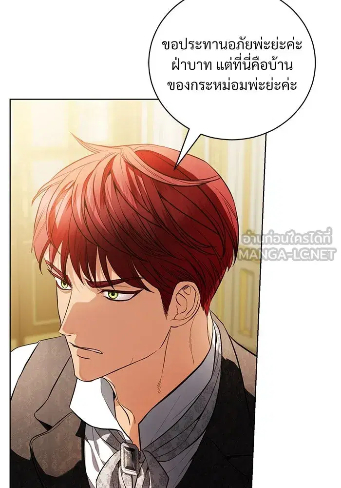 To My Husband’s Mistress ตอนที่ 38 — หน้า 3 จาก 108