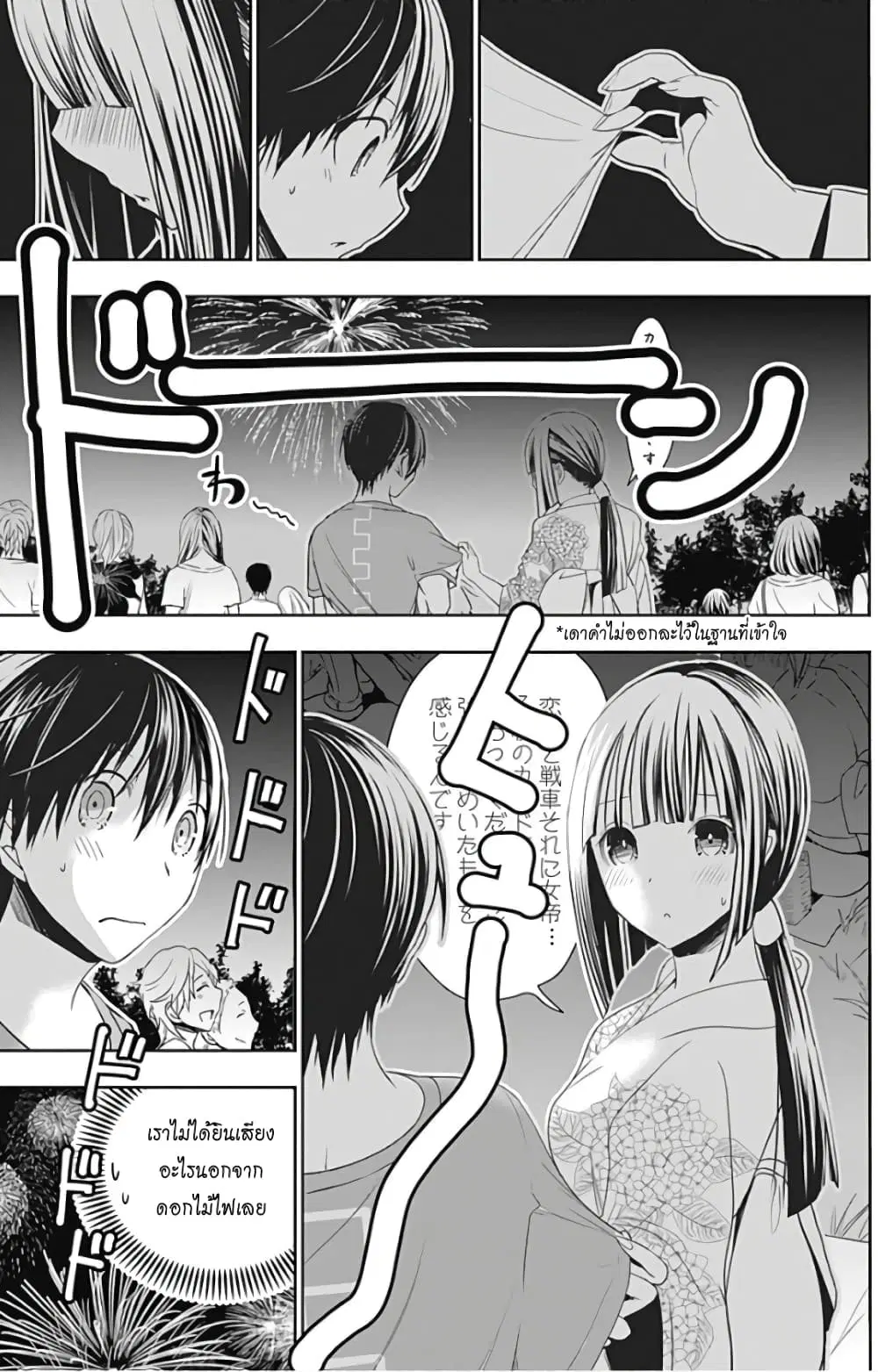 Minamoto-kun Monogatari ตอนที่ 331 — หน้า 7 จาก 10