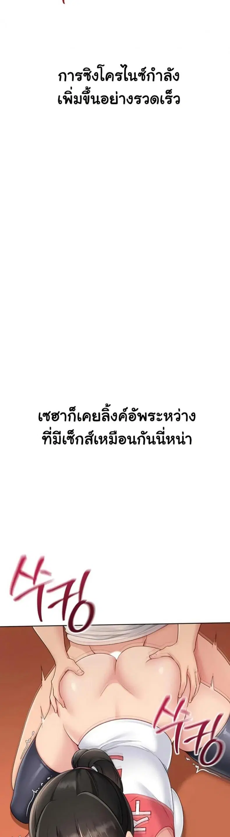 Set It! ตอนที่ 73 — หน้า 29 จาก 50