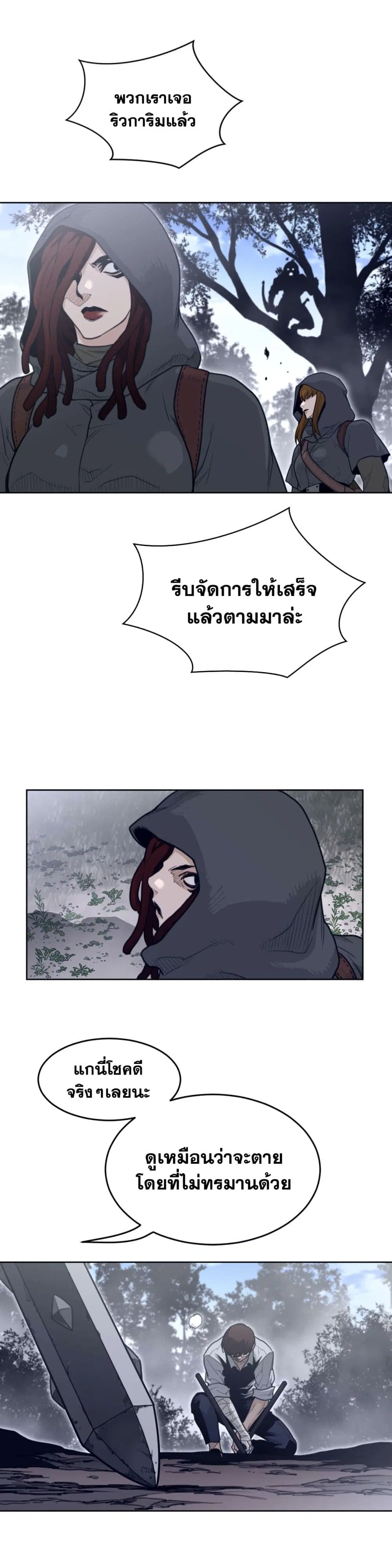 Perfect Half ตอนที่ 132 — หน้า 13 จาก 20