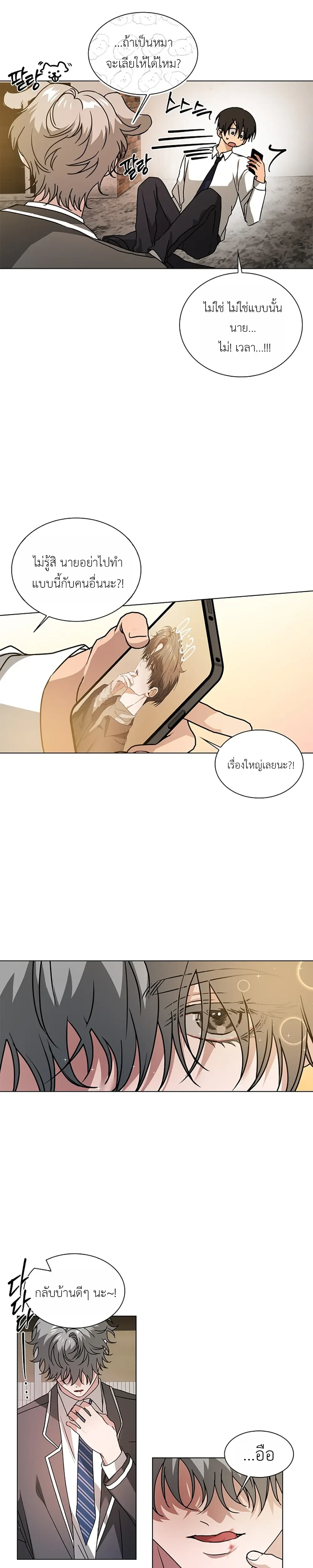 Give Me Back My Goods! – เอา ‘กู๊ดส์’ ของฉันคืนมานะ! ตอนที่ 1 — หน้า 7 จาก 31