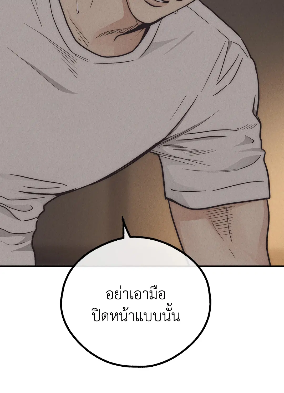 PAYBACK ตอนที่ 63 — หน้า 81 จาก 86