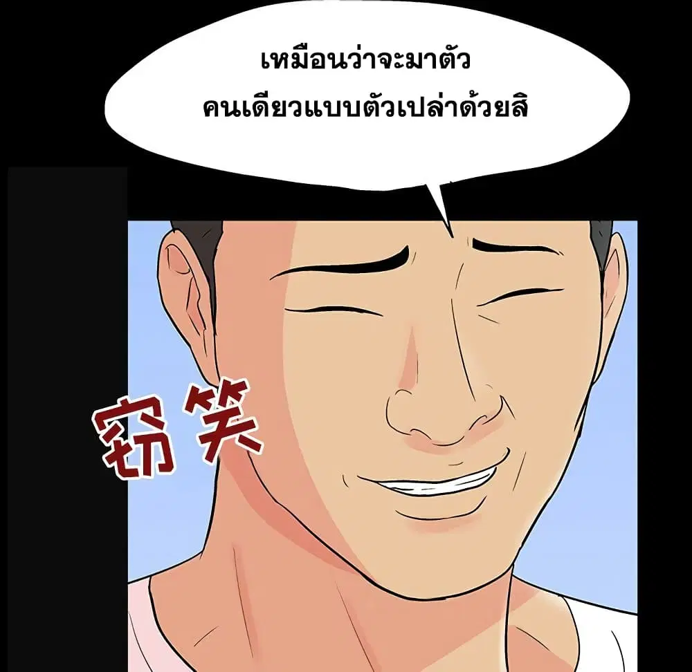 Project Utopia ตอนที่ 122 — หน้า 79 จาก 80
