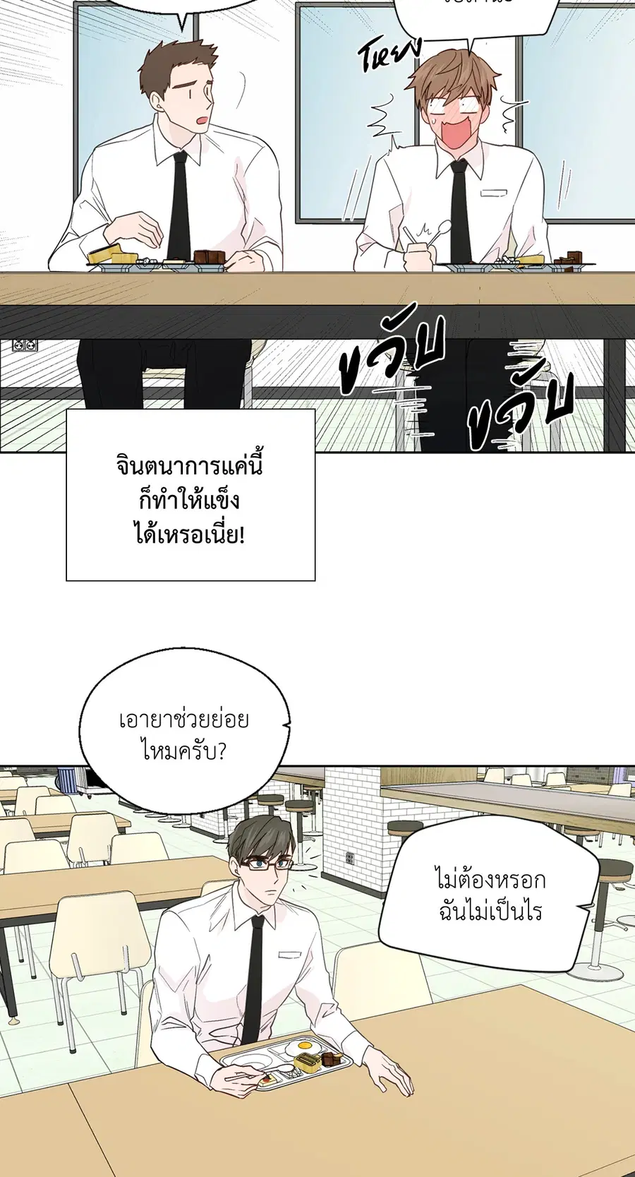 A Man of Virtue ตอนที่ 60 — หน้า 44 จาก 53