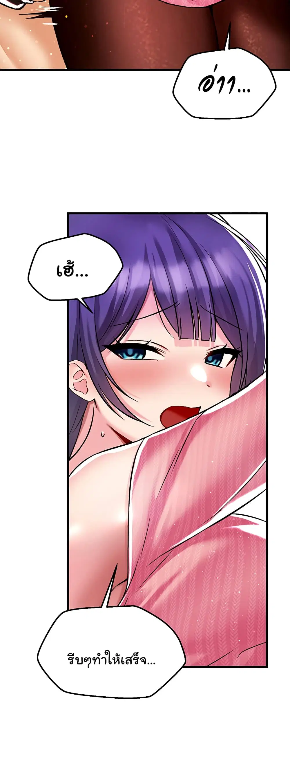 Trapped in the Academy’s Eroge ตอนที่ 36 — หน้า 33 จาก 52