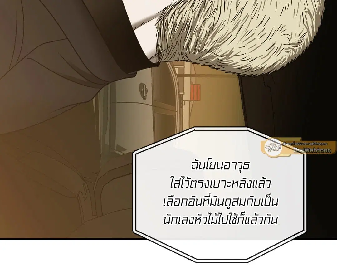 Shutline ตอนที่ 45 — หน้า 9 จาก 72