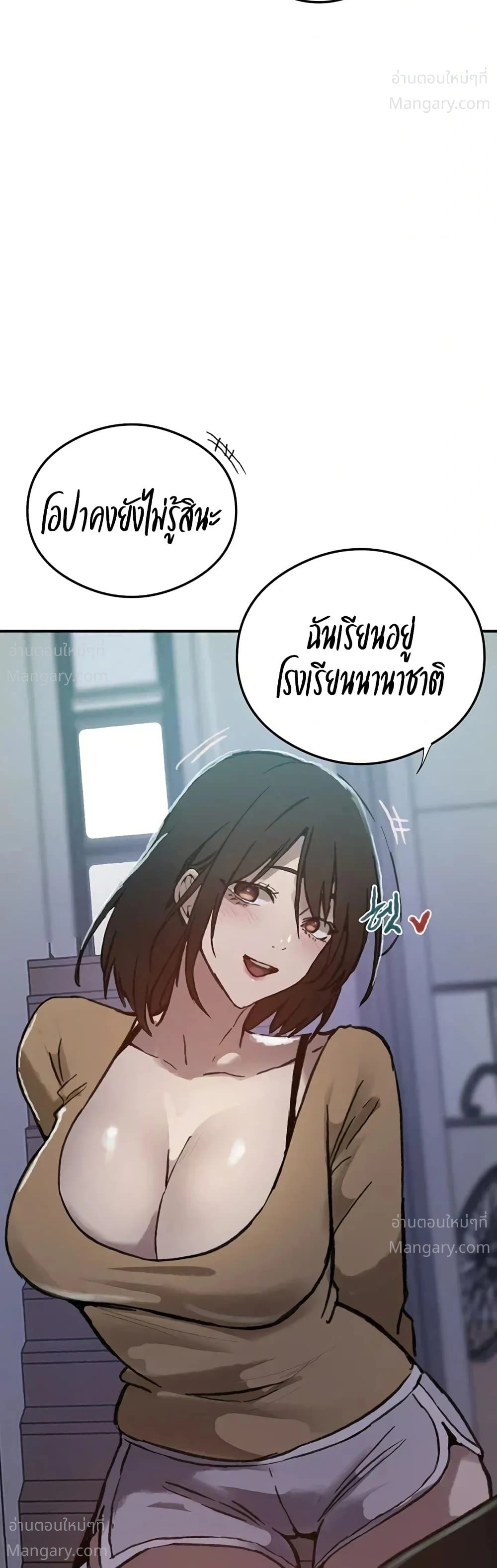 Secret Class ตอนที่ 318 — หน้า 44 จาก 50