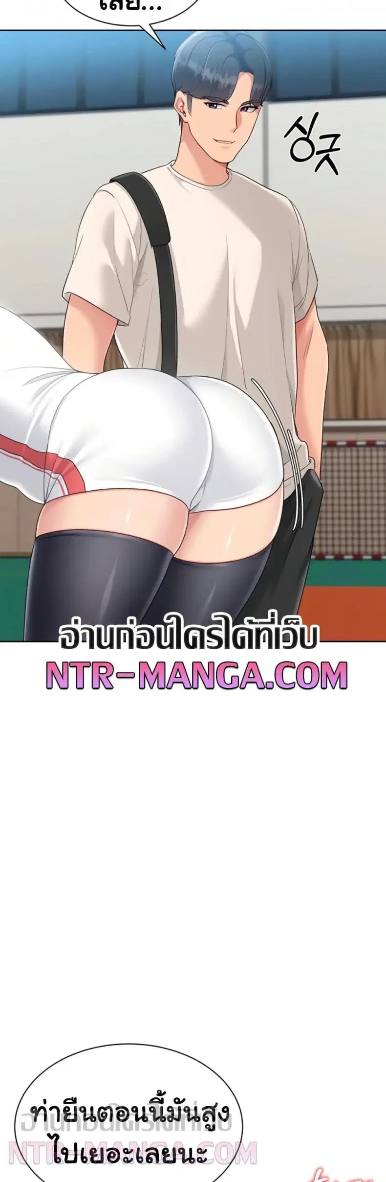 Set It! ตอนที่ 72 — หน้า 52 จาก 60