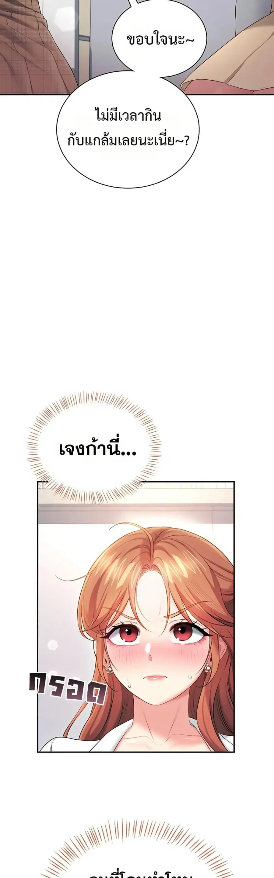 Wireless Onahole ตอนที่ 98 — หน้า 33 จาก 50