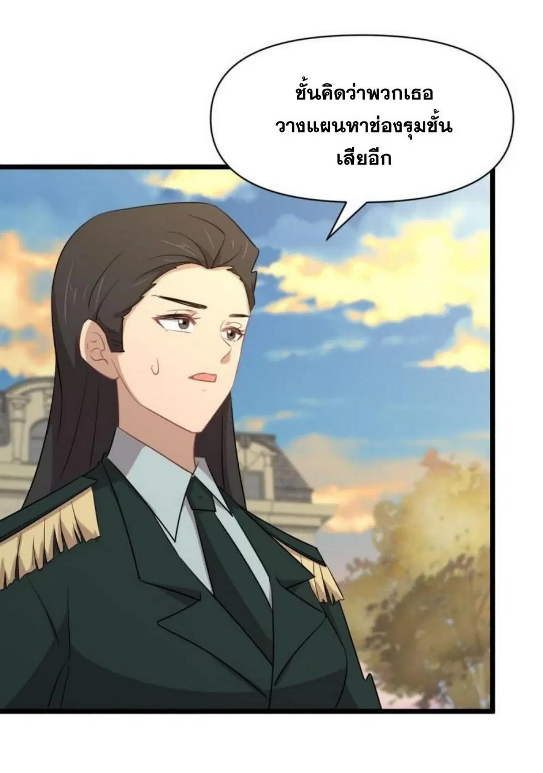 Immortal Swordsman in the Reverse World ตอนที่ 288 — หน้า 12 จาก 46
