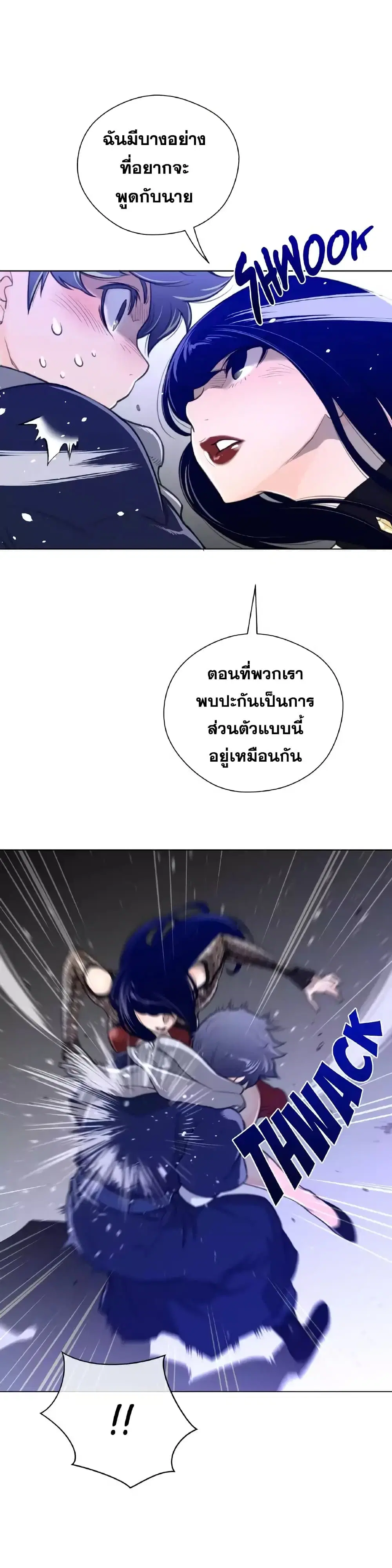 Perfect Half ตอนที่ 47 — หน้า 20 จาก 24