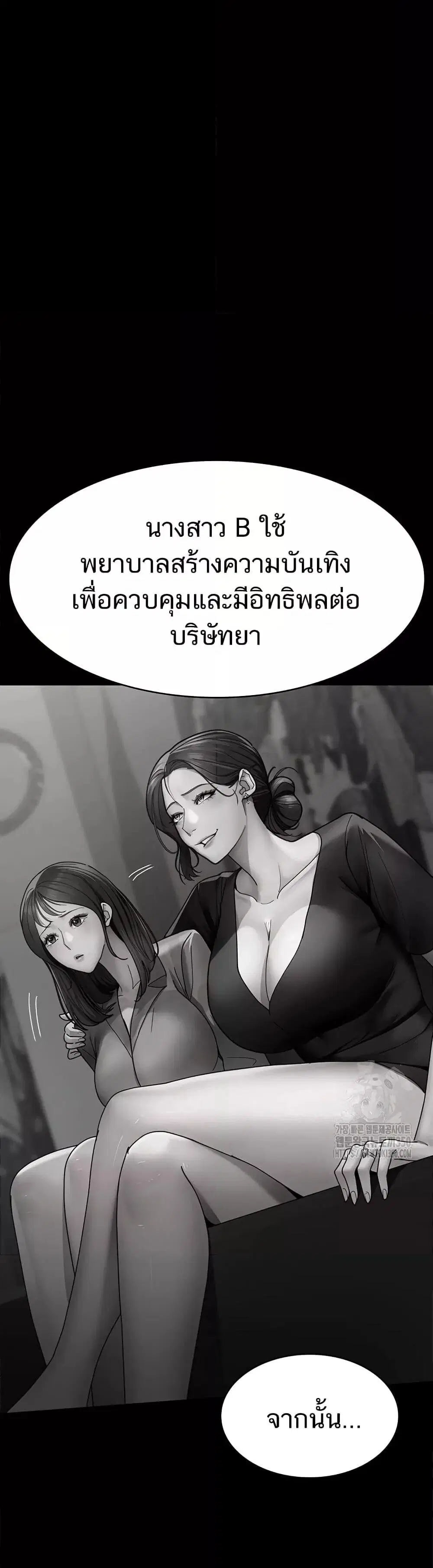 Night Hospital ตอนที่ 66 — หน้า 25 จาก 60