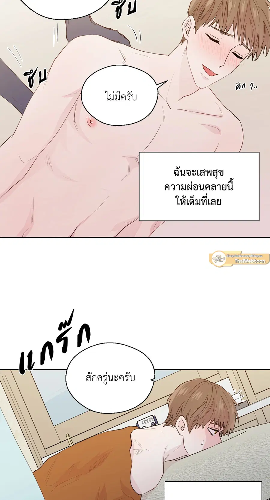 A Man of Virtue ตอนที่ 102.14 — หน้า 47 จาก 55