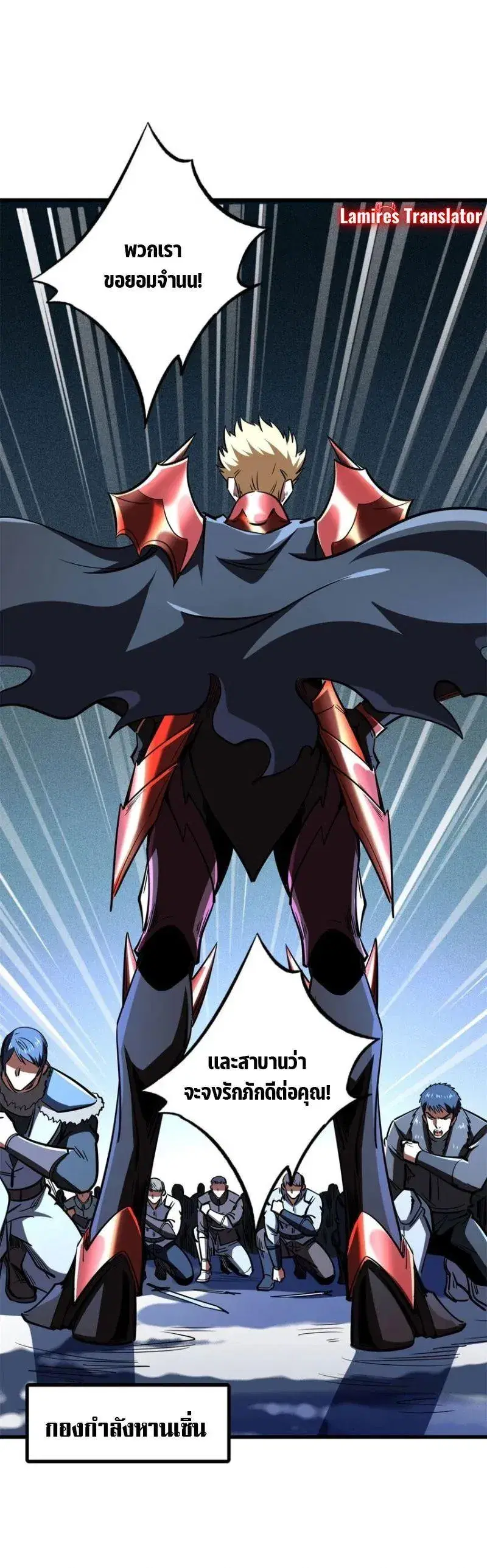 Super God Gene ตอนที่ 184 — หน้า 4 จาก 12