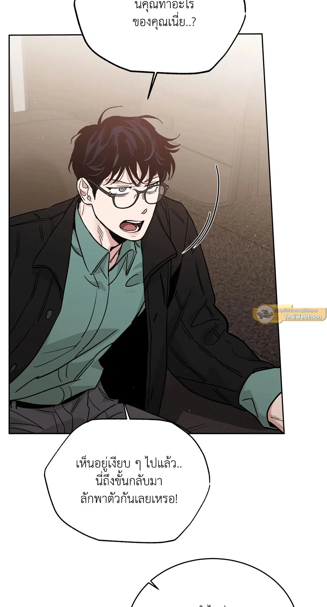 Roses and Champagne ตอนที่ 52.35 — หน้า 75 จาก 83