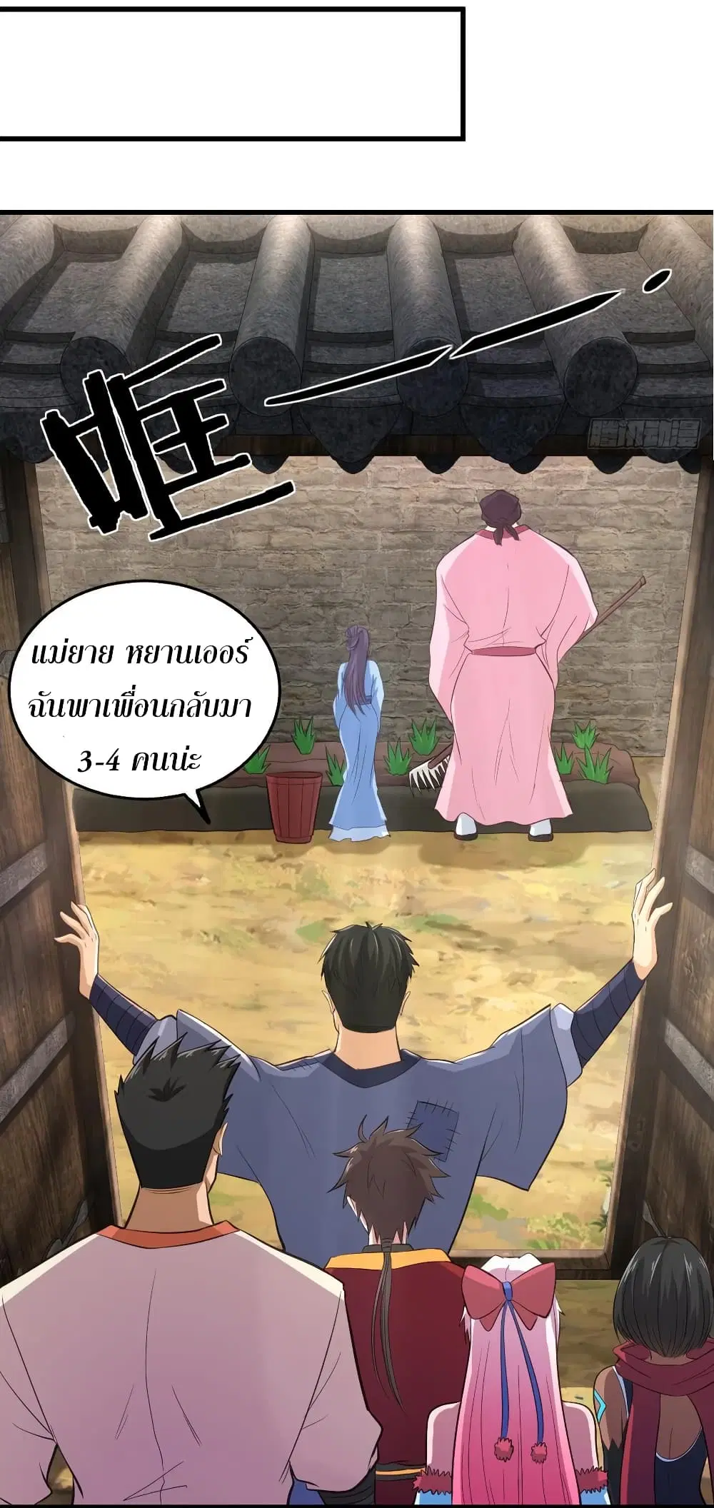 Super Harem Card ตอนที่ 53 — หน้า 31 จาก 39