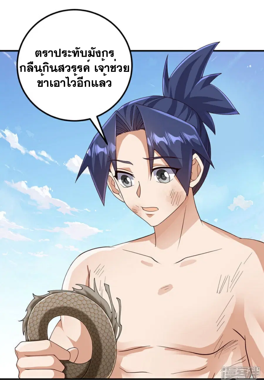 Wu Ni ตอนที่ 419 — หน้า 13 จาก 36