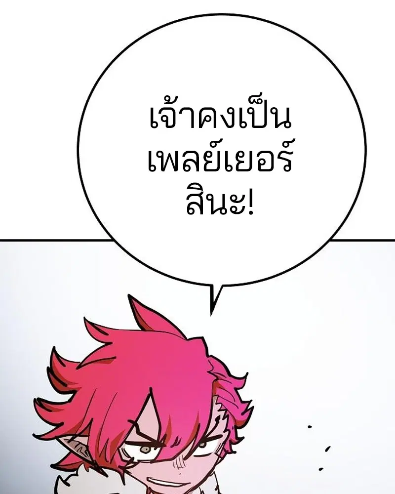 The Player ตอนที่ 173 — หน้า 126 จาก 186