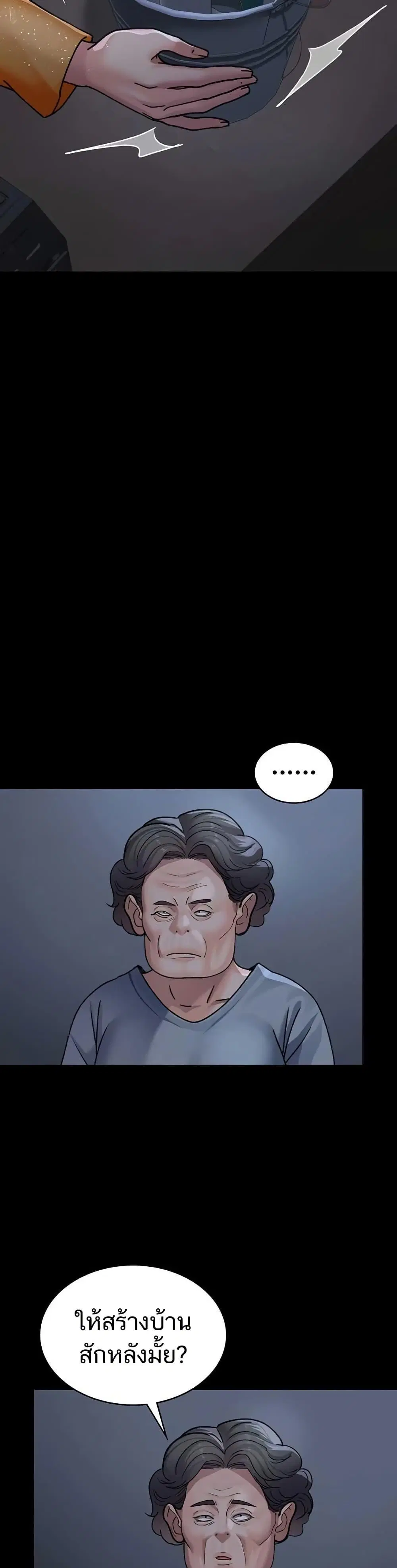 Night Hospital ตอนที่ 120 — หน้า 46 จาก 50