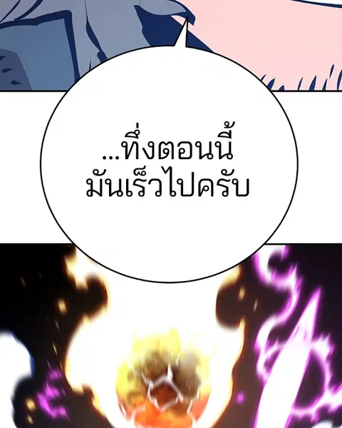 The Player ตอนที่ 74 — หน้า 28 จาก 127