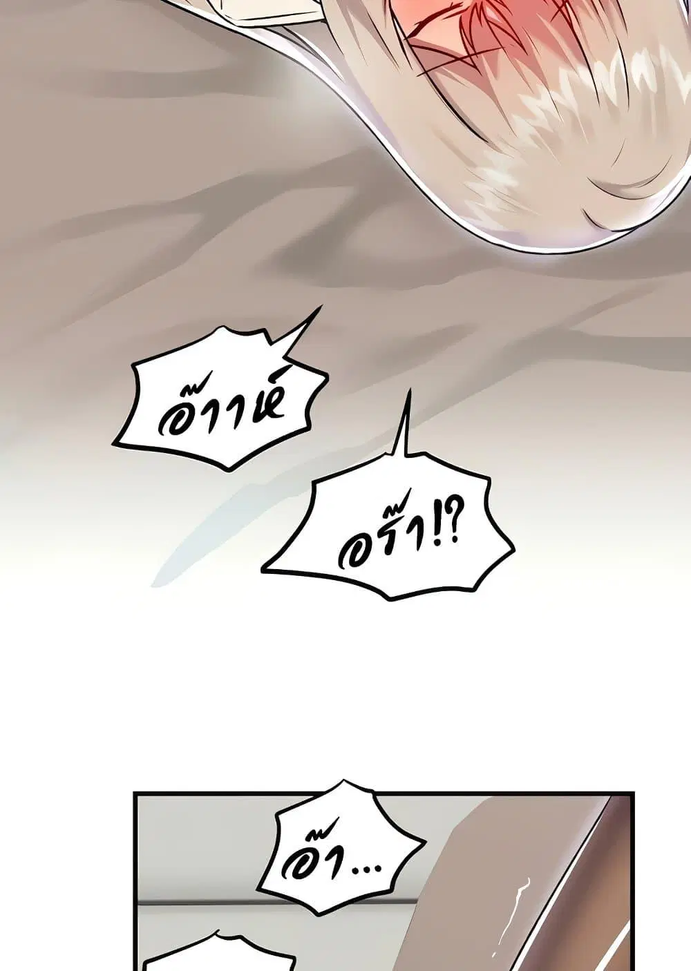 Trapped in the Academy’s Eroge ตอนที่ 92 — หน้า 91 จาก 100