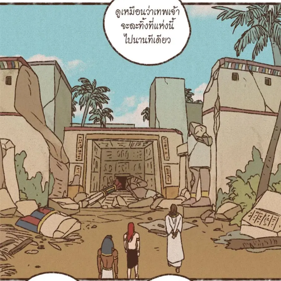 ENNEAD ตอนที่ 85 — หน้า 48 จาก 80