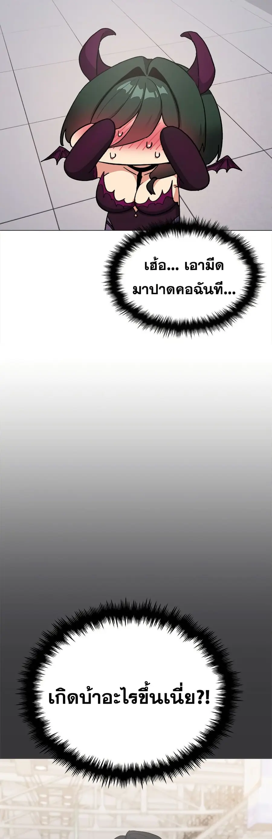 Stop Smoking ตอนที่ 92 — หน้า 14 จาก 62