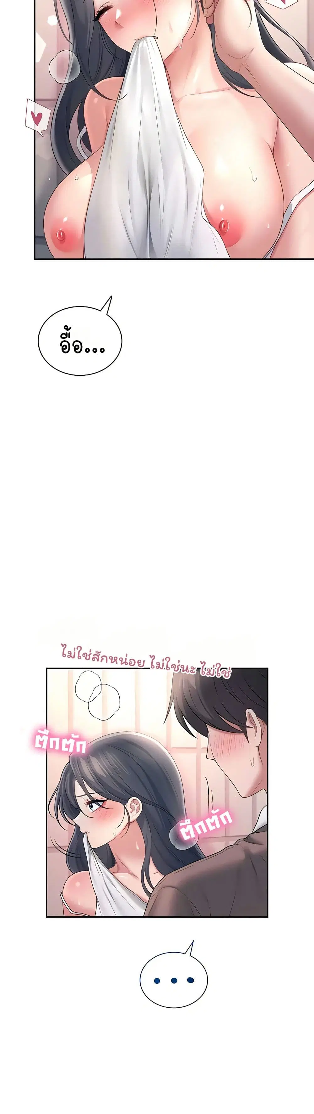 Wireless Touch ตอนที่ 87 — หน้า 16 จาก 51