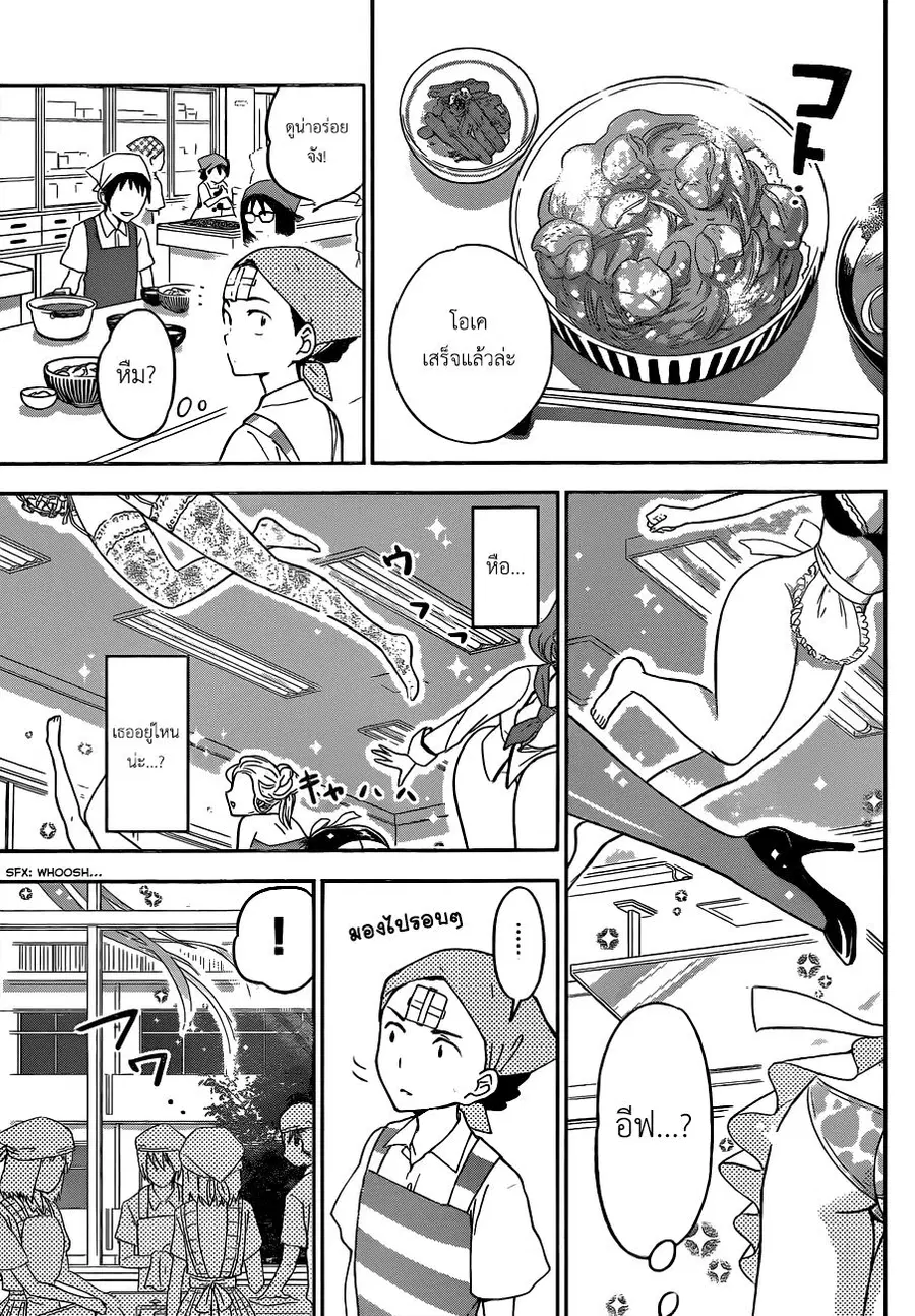 Hatsukoi Zombie ตอนที่ 29 — หน้า 11 จาก 19