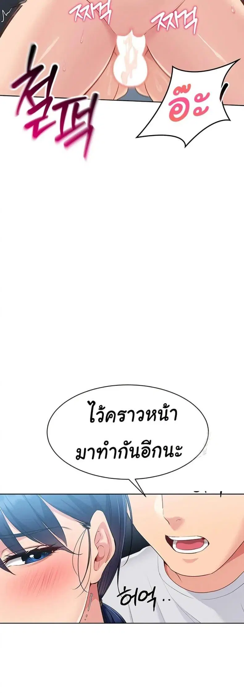 Set It! ตอนที่ 35 — หน้า 45 จาก 50