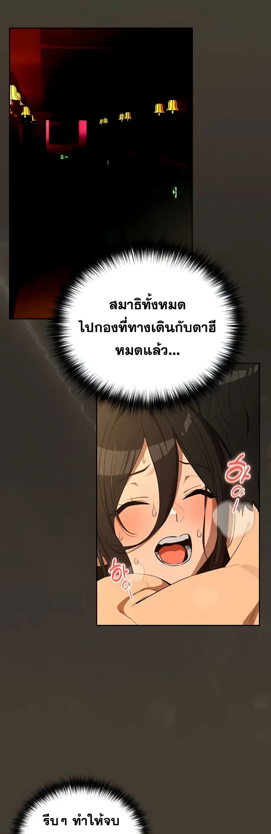 After Work Love Affairs ตอนที่ 114 — หน้า 18 จาก 42