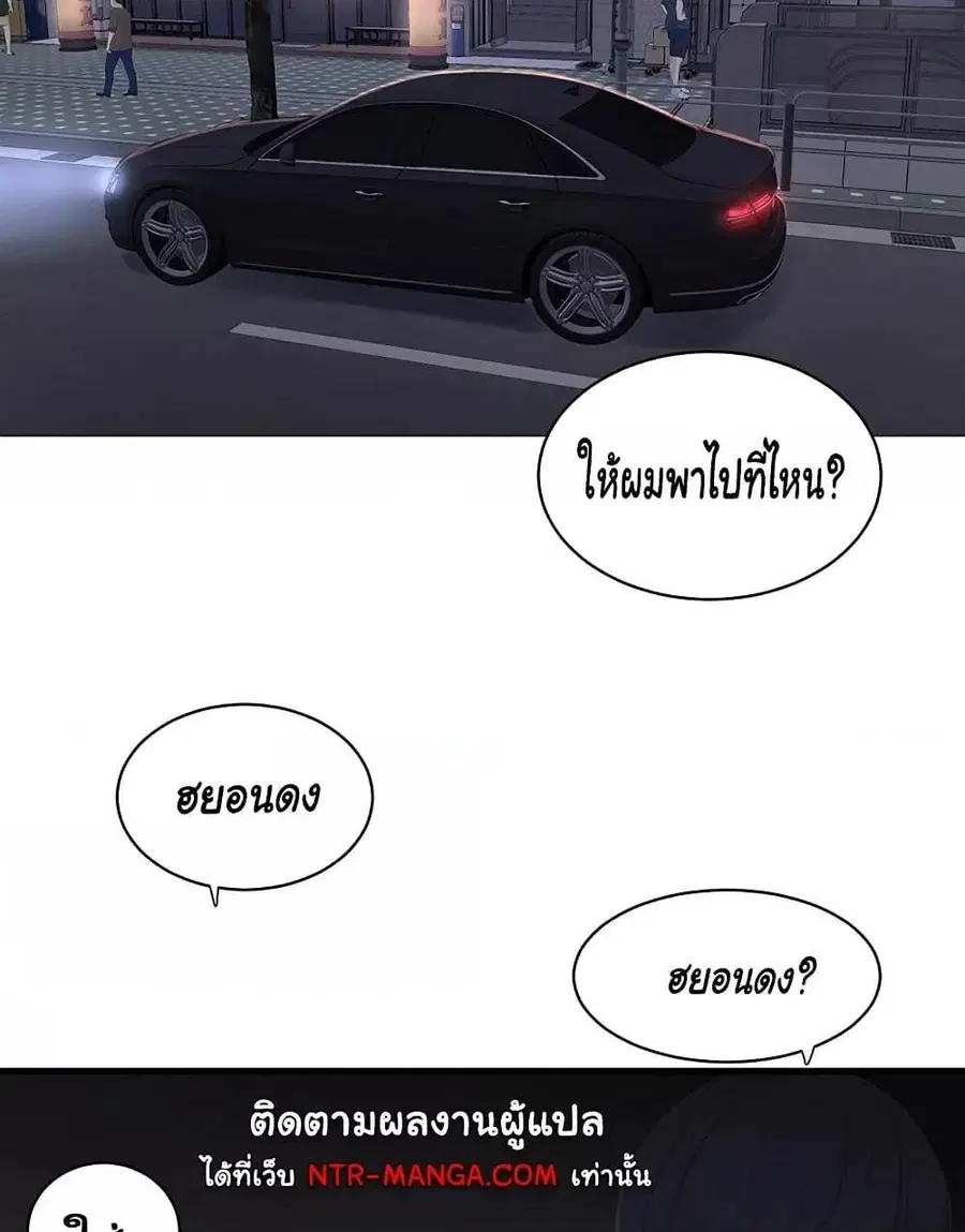 The Hole Diary ตอนที่ 60 — หน้า 52 จาก 75