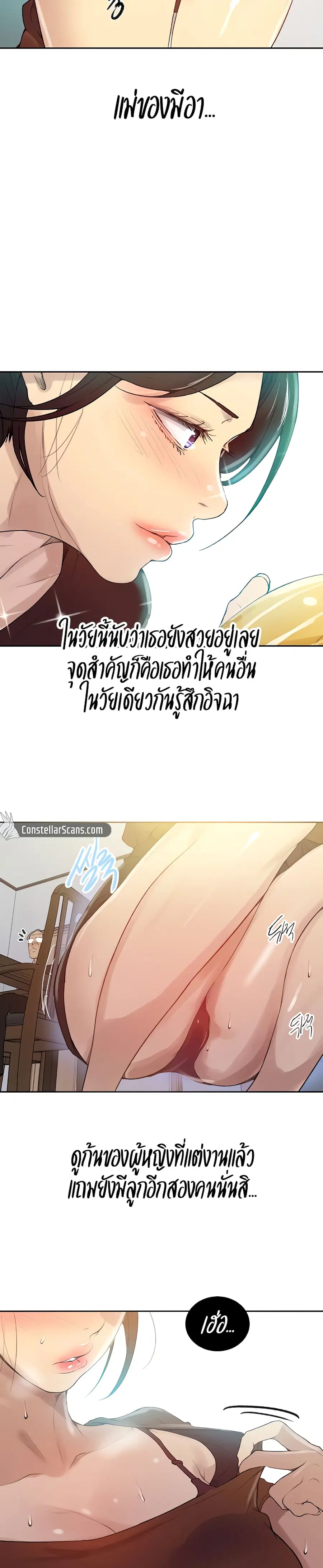 Secret Class ตอนที่ 132 — หน้า 5 จาก 30
