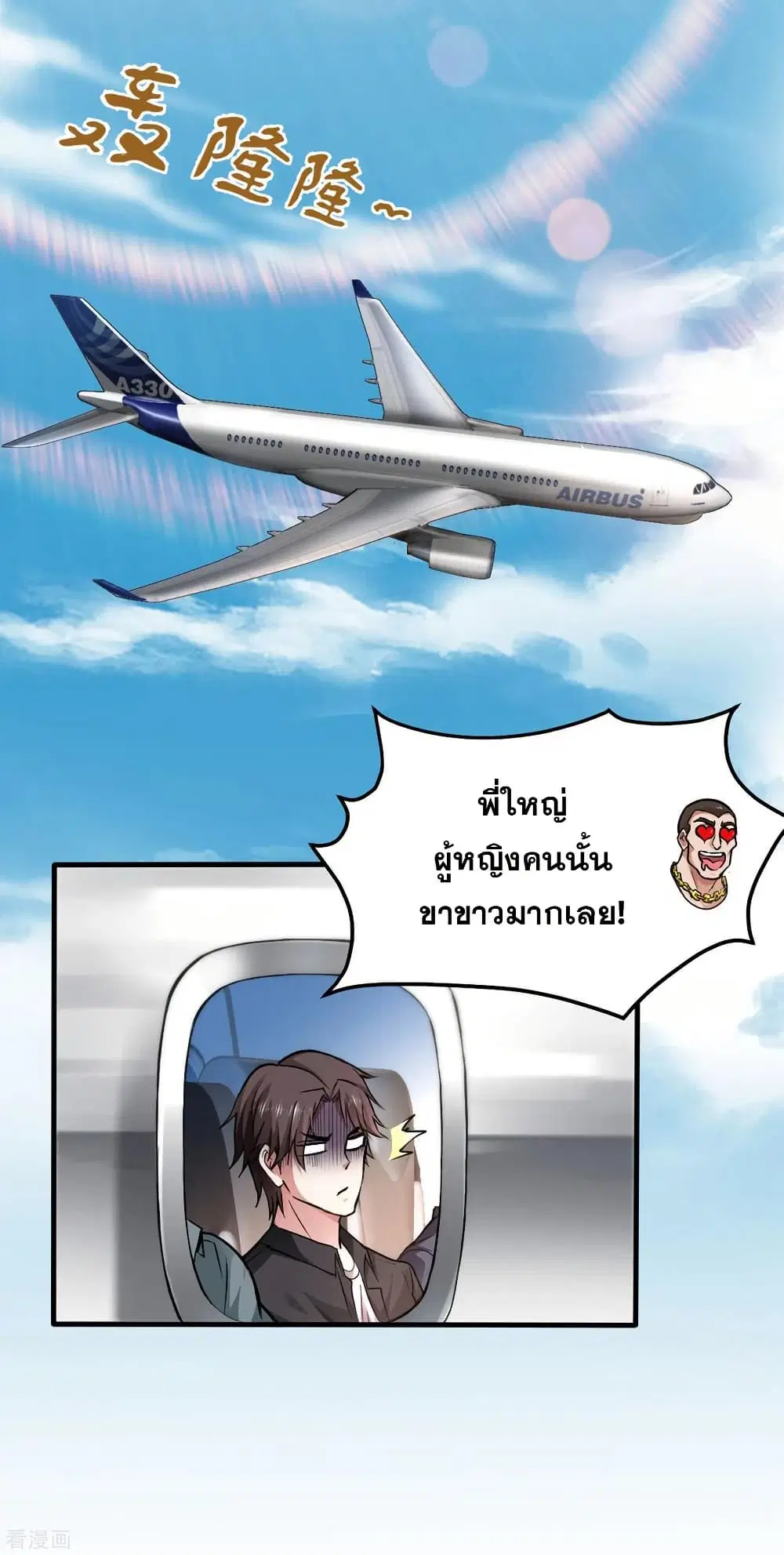 Peerless Doctor in the City ตอนที่ 124 — หน้า 30 จาก 40